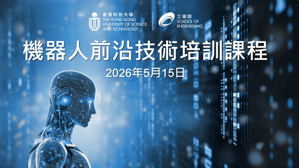hkust exe