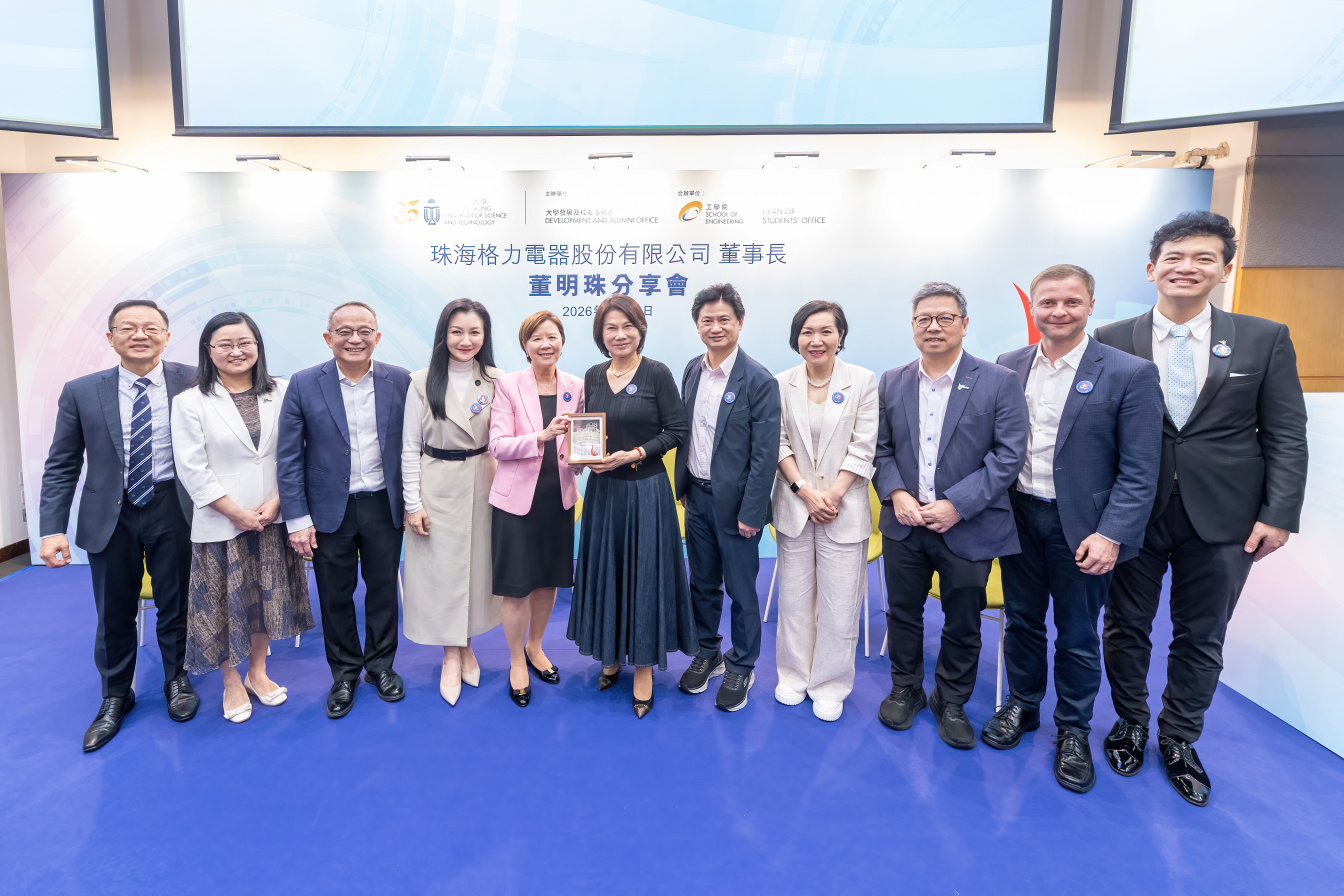 hkust exe